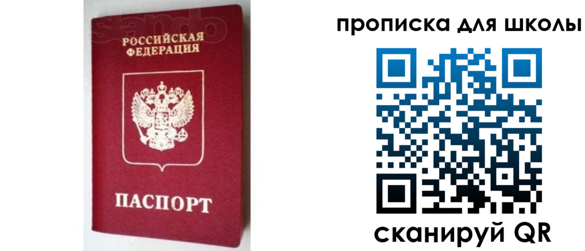 временная регистрация в квартире в Луге
