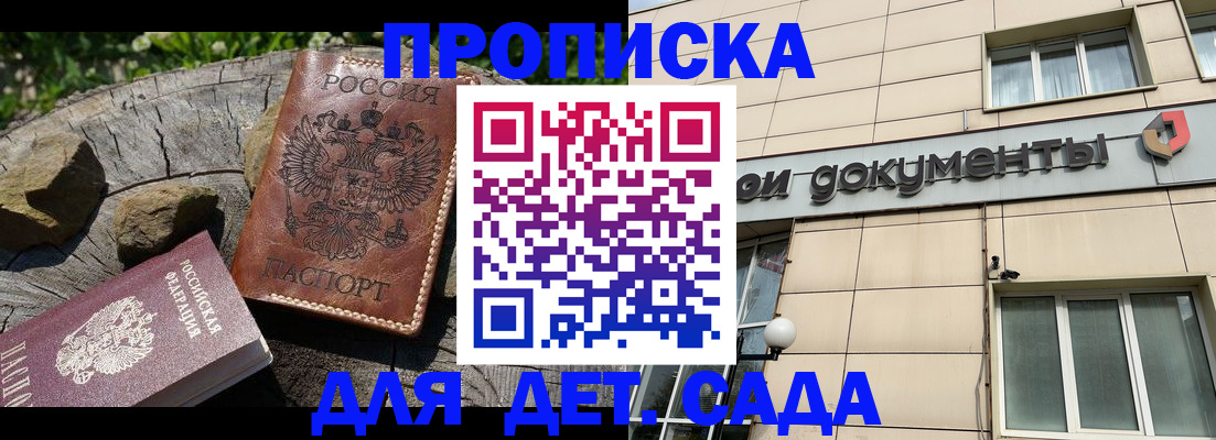 временная регистрация гарантия в Луге