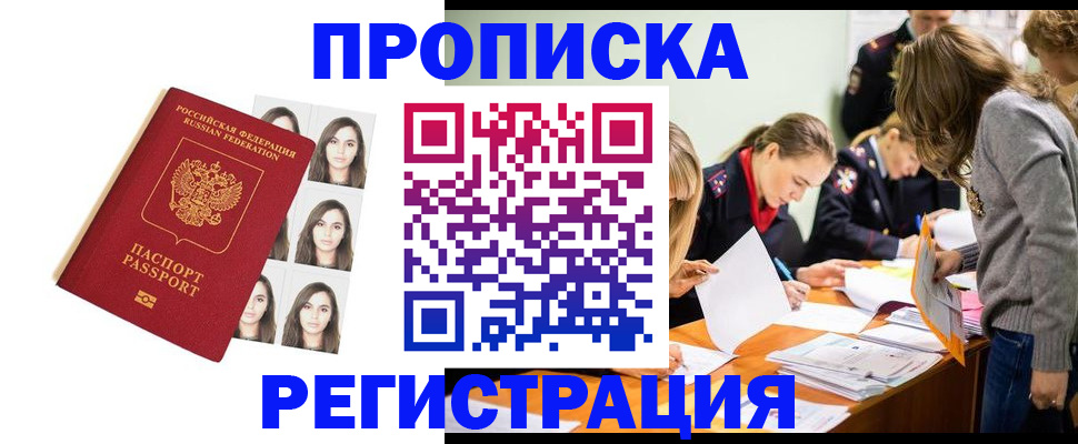 где прописаться в Луге