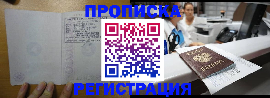прописка от собственника в Луге