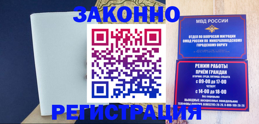 временная регистрация собственник в Луге